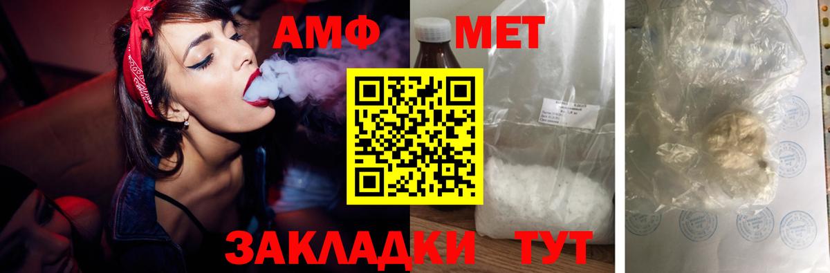 Amphetamine Premium Сосновоборск