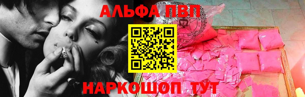 Сосновоборск  хочу наркоту  APVP Соль  A PVP  Вход с VPN  Alpha-PVP крисы CK 