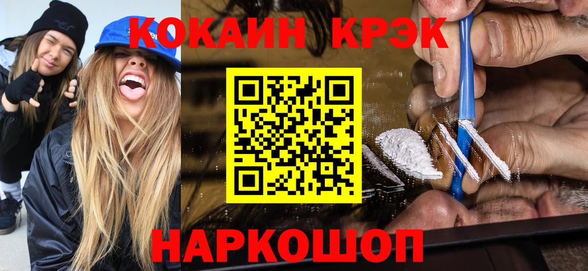 Кокаин Fish Scale Сосновоборск