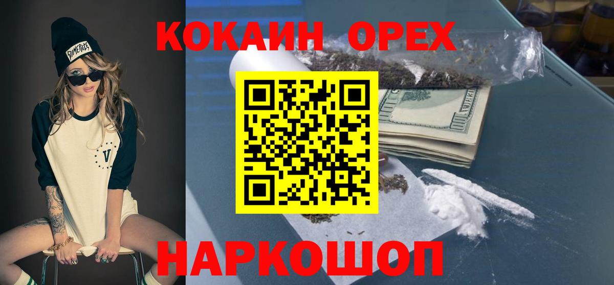 COCAIN 98%  КОКАИН Перу  Вход с VPN  Сосновоборск 