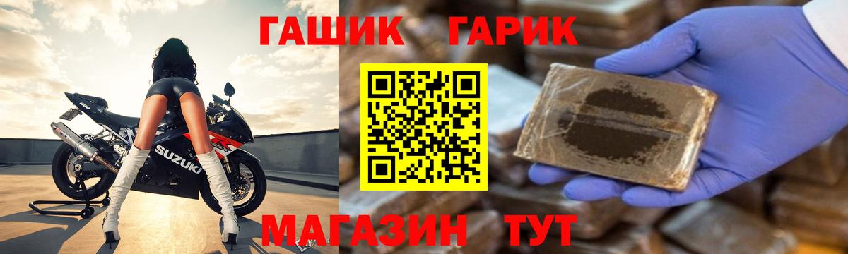 ГАШИШ Ice-O-Lator Сосновоборск