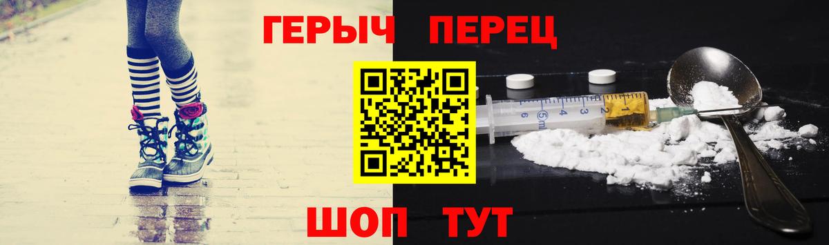Героин афганец  Вход с VPN  Сосновоборск 