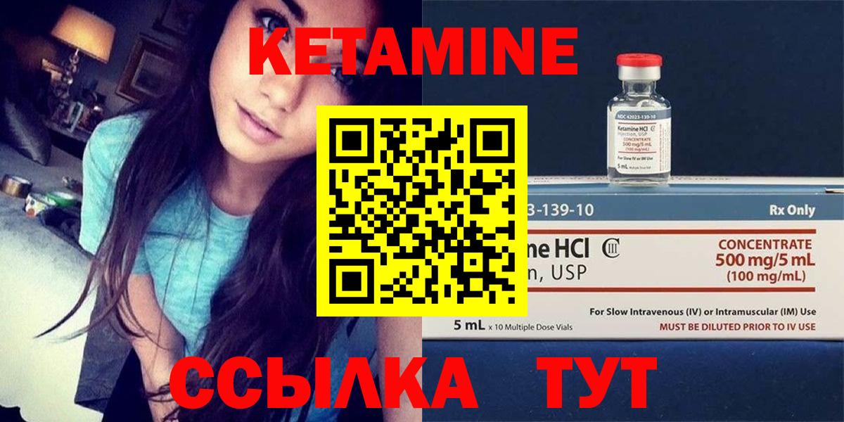 Сосновоборск  КЕТАМИН ketamine  Вход с VPN 