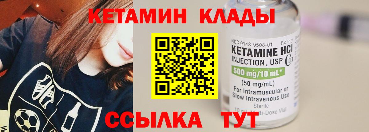 КЕТАМИН ketamine Сосновоборск
