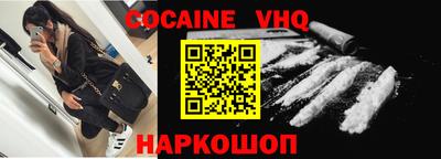 мефедрон VHQ Обь