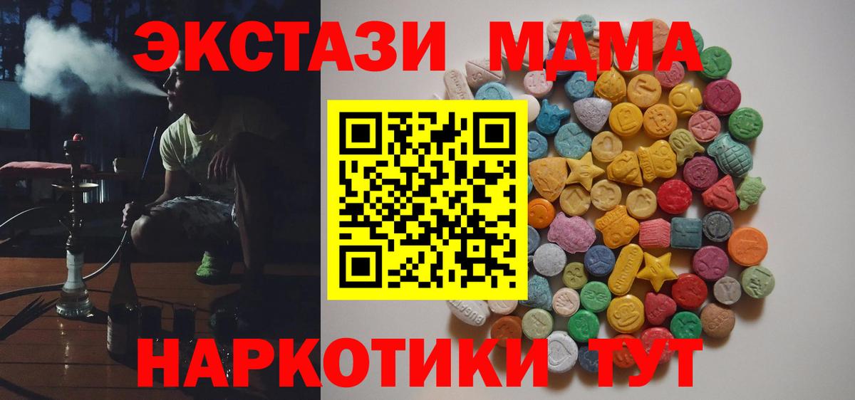 MDMA VHQ Сосновоборск