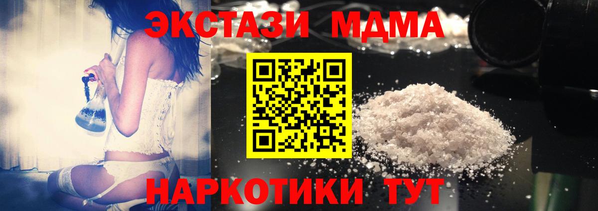 Сосновоборск  МДМА кристаллы  MDMA  MDMA кристаллы  Вход с VPN 