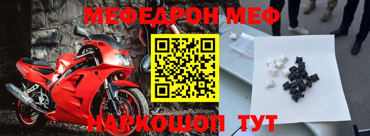 Мефедрон Сосновоборск