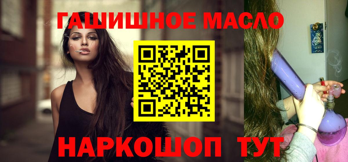 ТГК THC oil Сосновоборск