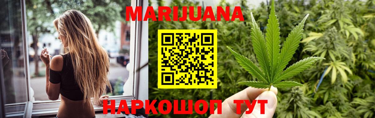 Сосновоборск  Бошки марихуана AK-47  Вход с VPN  Бошки марихуана THC 21% 