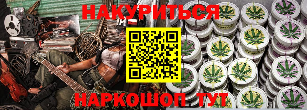 Канабис индика Сосновоборск